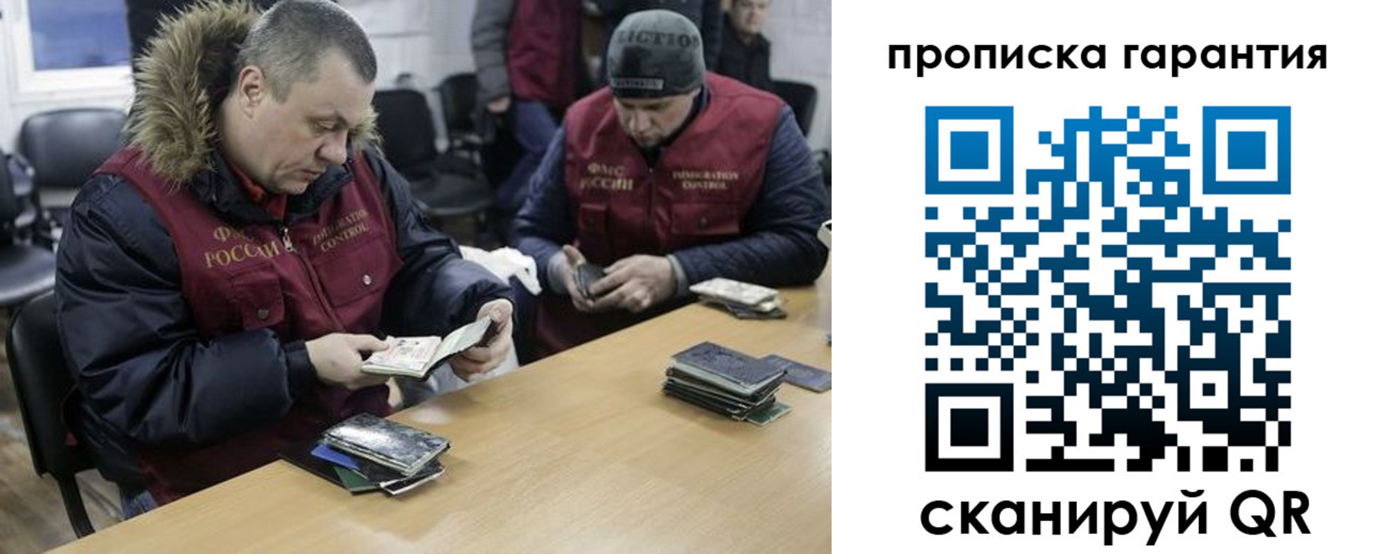 прописка для кредита в Партизанске