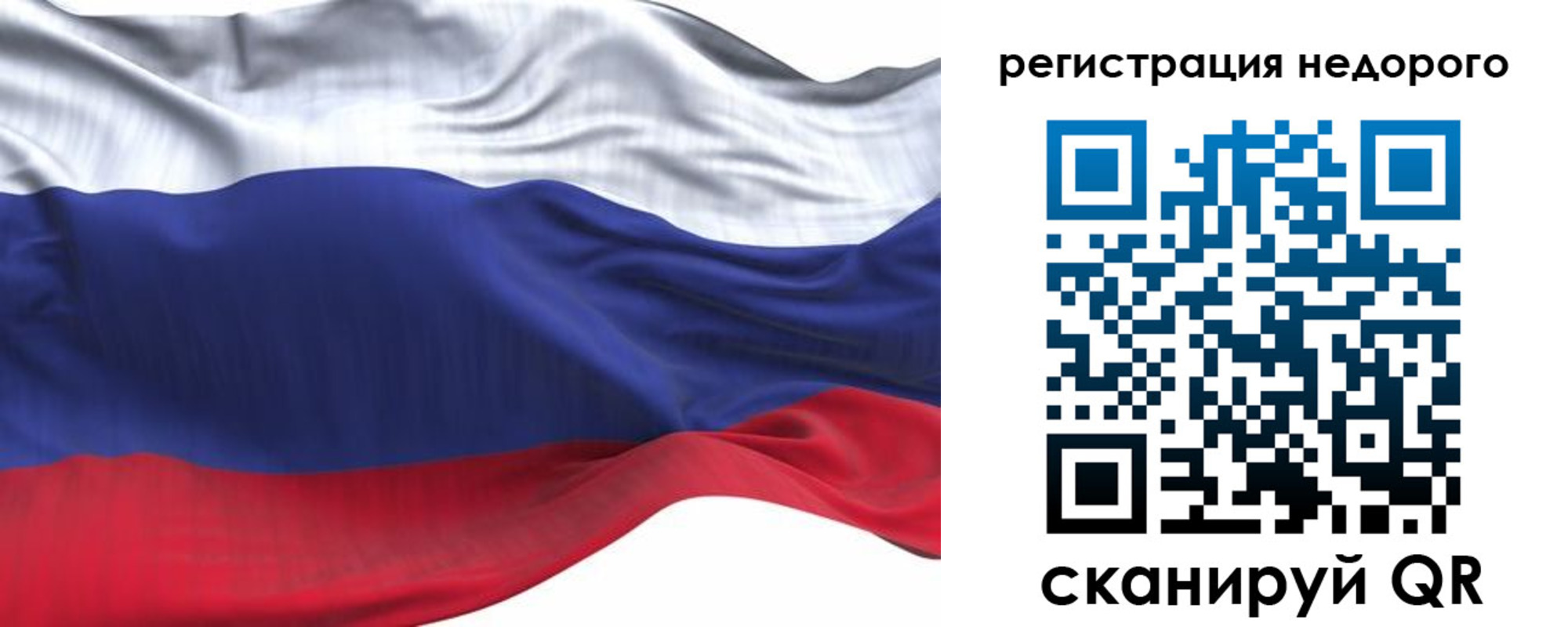 временная регистрация для всех в Партизанске
