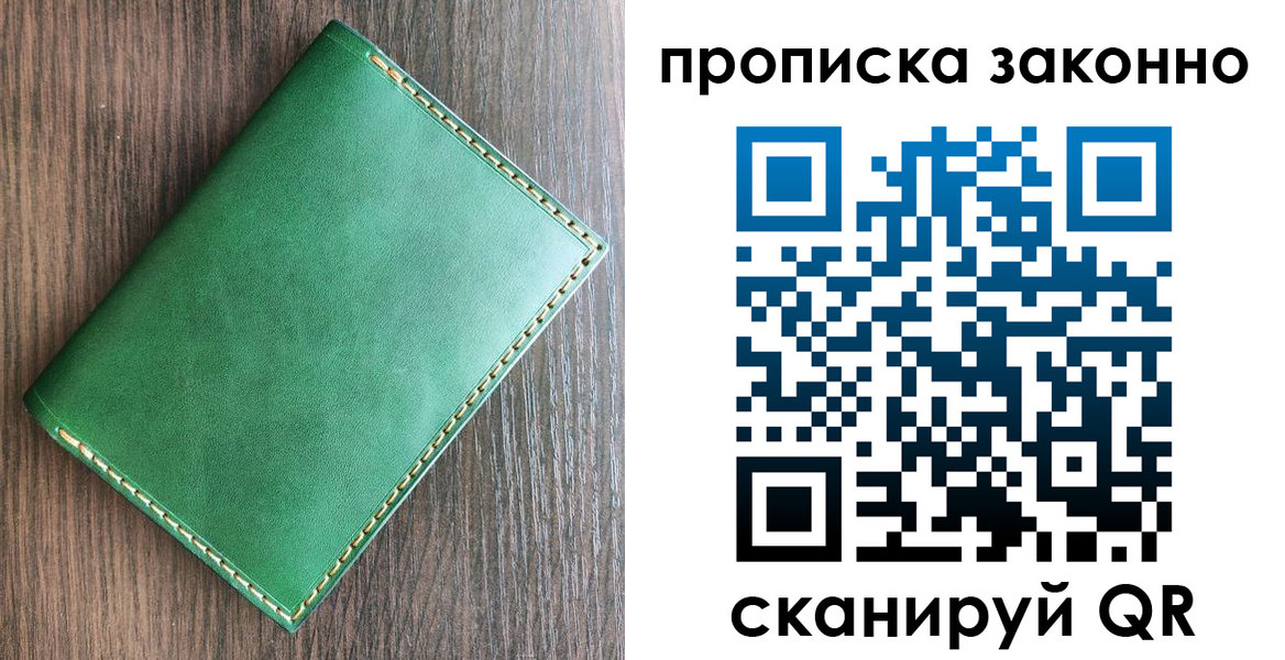 прописка иностранных граждан в Партизанске